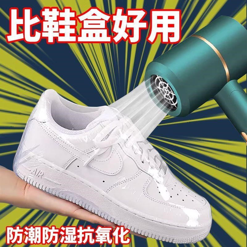 鞋子收纳袋热缩膜防尘防潮防氧化鞋罩防黄塑封透明
