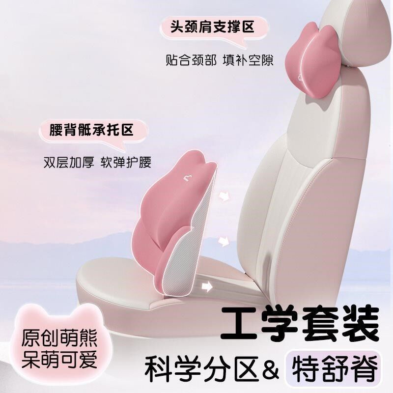 爱车屋汽车腰靠护腰靠垫座椅腰托靠枕车用腰枕腰垫靠背头枕护颈枕