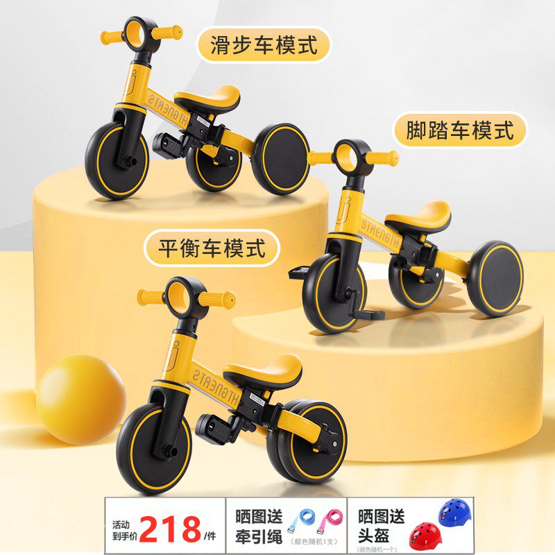 儿童平衡车1-2-3岁脚踏三轮车二合一自行车宝宝2岁宝宝滑步车滑行,玩具/童车/益智/积木/模型,踏行车/滑行学步车,淘宝优惠券,粉丝福利购,淘宝优惠卷