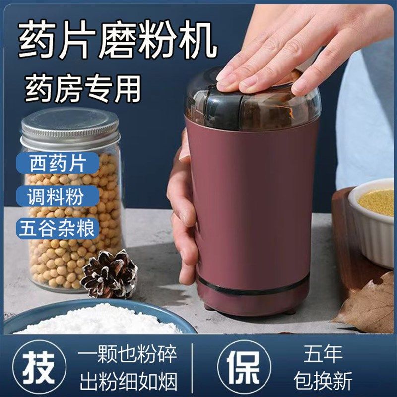 西药片研磨器老h人儿童用小型电动磨捣药碾碎鼻饲打粉机药丸粉碎