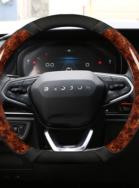 宝骏RC5/RC6/RSn3/RS5/RS7/RM5专用方向盘套四季皮木纹防滑车把套