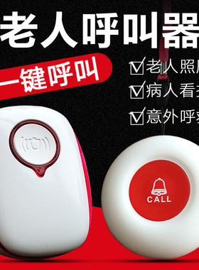 弘顺无线呼叫g器老人充电款家用病人呼叫铃遥控防水门铃呼唤响铃