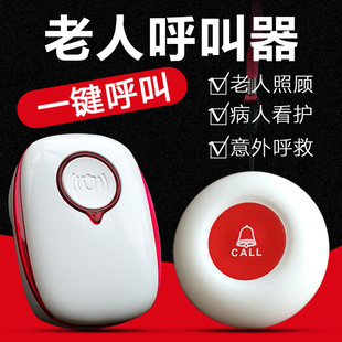 弘顺无线呼叫g器老人充电款家用病人呼叫铃遥控防水门铃呼唤响铃