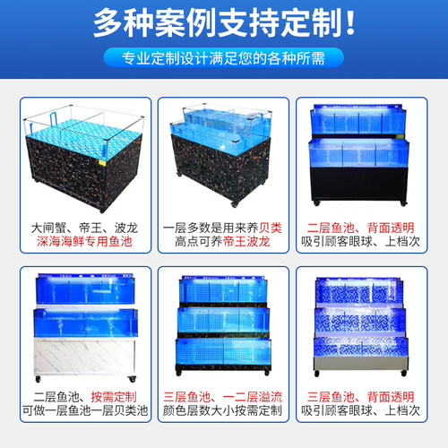 海鲜池商用鱼缸酒店鱼缸大型固定鱼池定制移动海鲜鱼缸贝类池