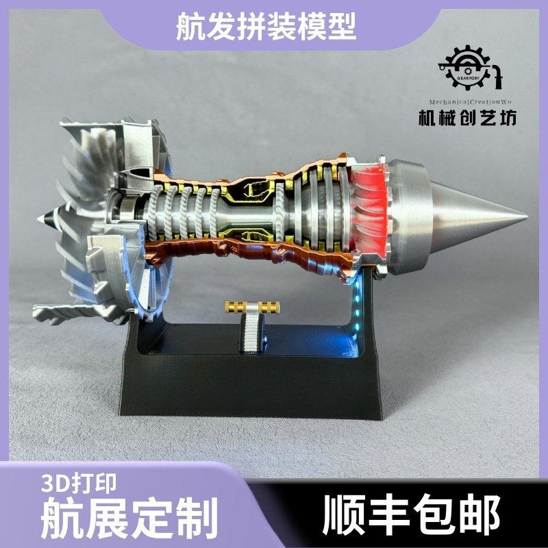 飞机发动机模型可启动拼装小型手C工摆件男孩机械组装儿童玩具男