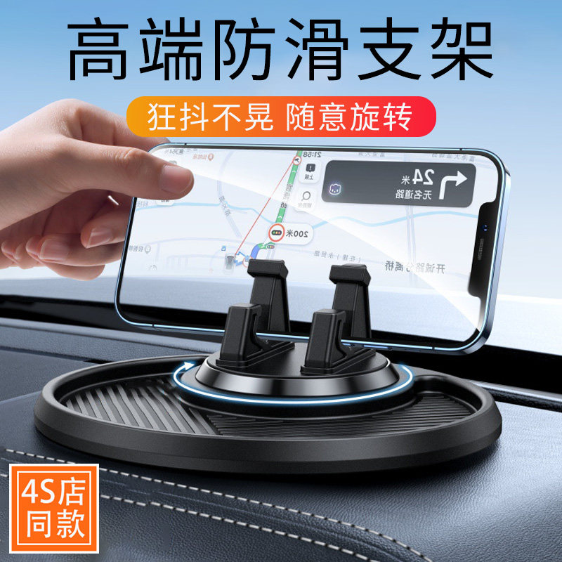 高端汽车手机支h架车载2024新款车上防滑垫固定架车内导航专用支