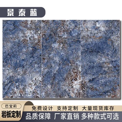 景泰蓝岩板板材电视客厅沙发酒店前台现代K简约瓷砖背景墙大板定