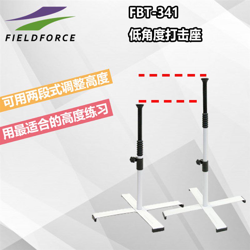 FF棒垒球打击训练器练棒z垒球打击器橡胶管tee棒球托