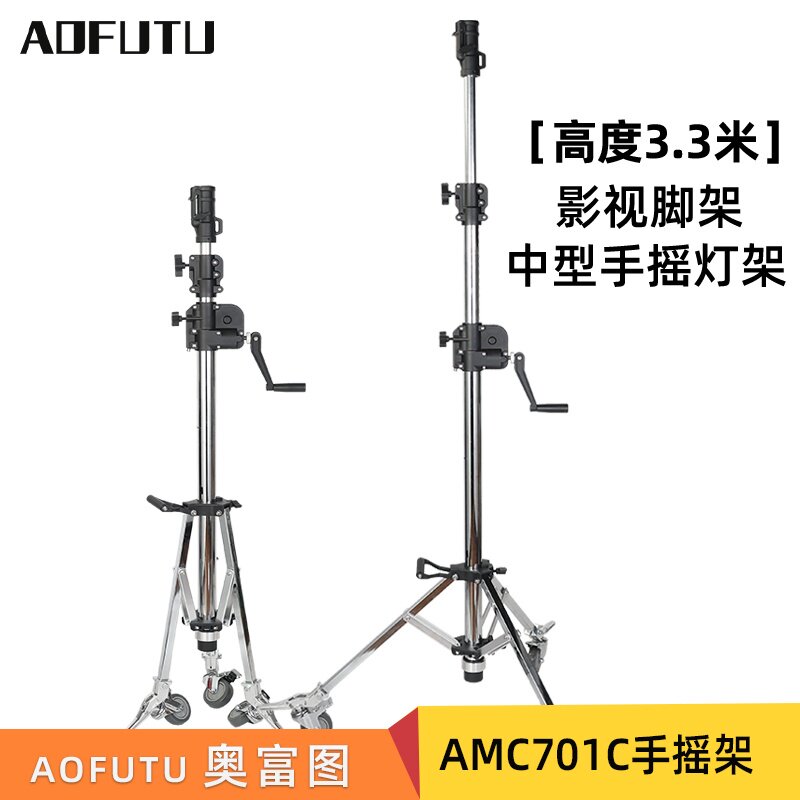 影视棚中型手摇灯架升降三角架舞台剧场电影片场摄影灯架带滑轮万
