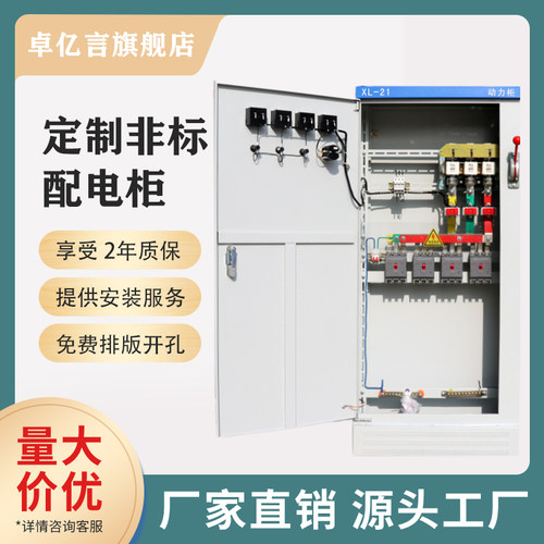 XL-21动力柜1000*600w*300低压成套配电柜配电箱控制柜变频控制箱