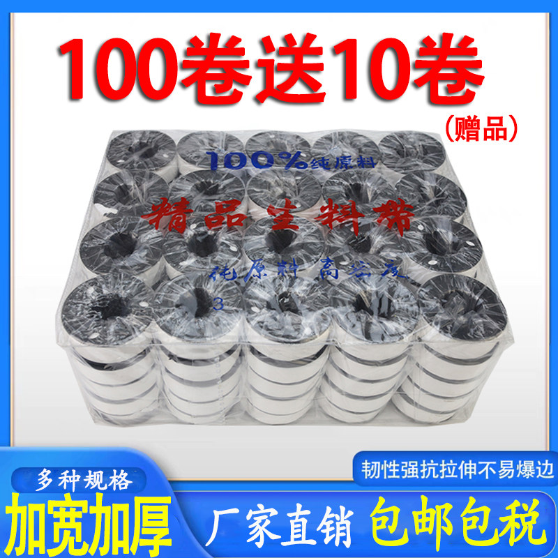 生料带水管用四氟燃气专用耐高温加宽大卷加厚生胶带密封带防水