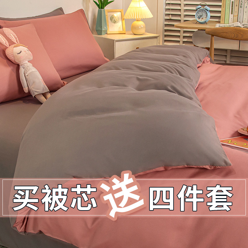 被子被芯加厚保暖冬被棉被加被套秋冬被空调被学生宿舍单人女冬季