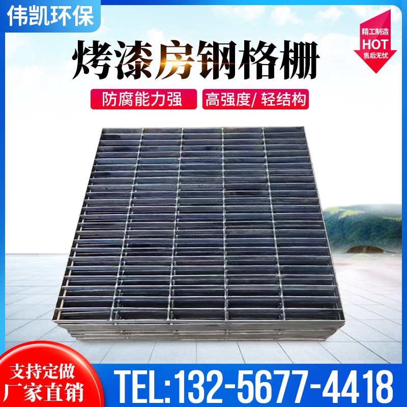汽车烤漆房钢格栅镀锌格栅地沟盖板脚踏平台水池钢格X栅烤漆房配