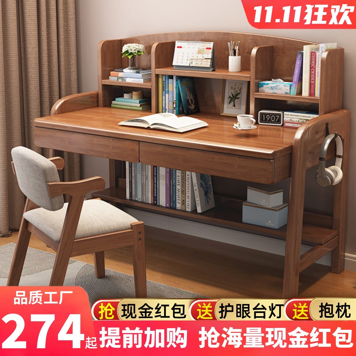 实木儿童学习桌小学生家用书架一体课桌椅L卧室可升降小孩写字书