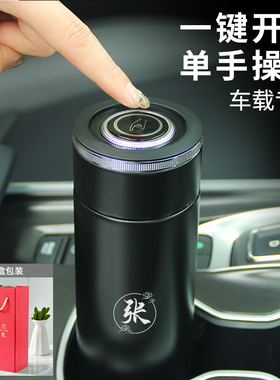 一键开盖保温杯姓氏定制3u04不锈钢便捷车载大容量茶水分离杯男女