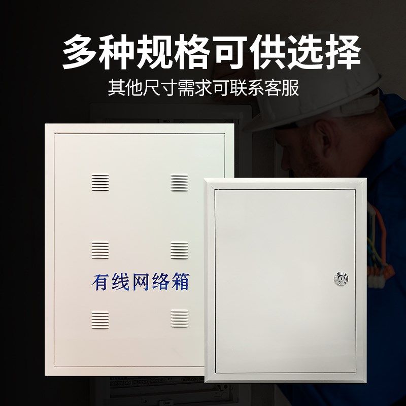 有线网络配电箱网络箱接线宽带网络箱G多媒体信息箱有线网络分线