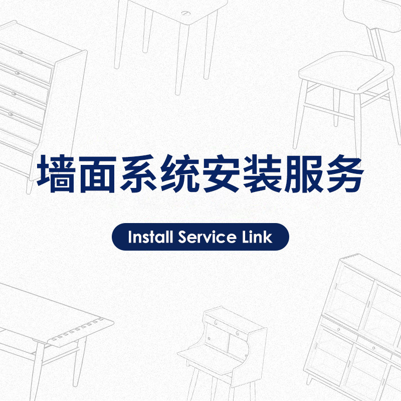 号角屋 墙x面系统安装服务
