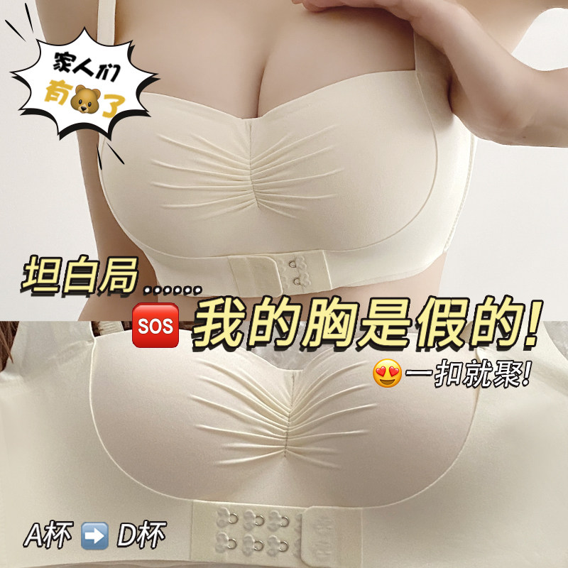 内衣女小胸聚拢显大前扣提拉收副乳防下垂按O摩手掌杯调整型文胸