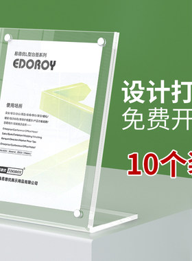 L型强磁台c卡台签桌牌定做A4亚克力桌面标签标价牌会议台牌商品A5