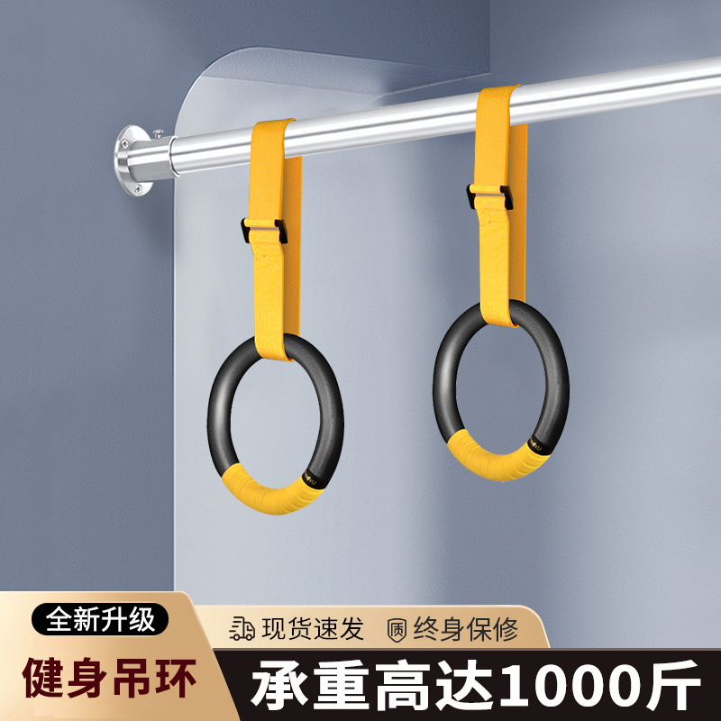健身吊环家用成人引体向上室内单杠拉环脊椎牵引拉伸运动器材圆形