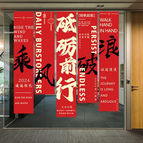励志标语旗帜布定制公司办公室会议室墙面氛围布置条幅装饰吊旗