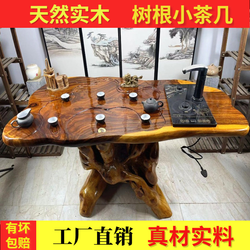 胡桃木根雕茶台整体实o木树根茶几香樟原木家用阳台茶桌功夫茶具