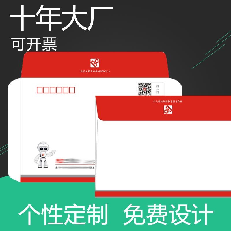 大学信封定制企业抬头信纸定制开窗增值税信封订做定制设计logo