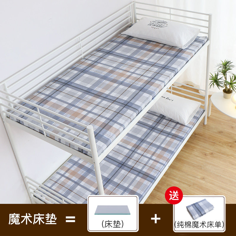 学生宿舍牀垫单人大学寝室上下铺90190cm初高中等学校用防潮软