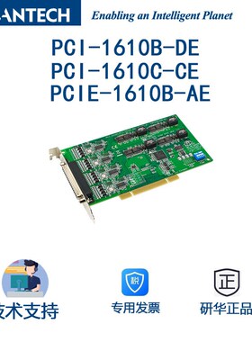 工业串口a通讯卡4端口RS-232 PCIE PCI-1610B-DE/CE支持浪涌保护