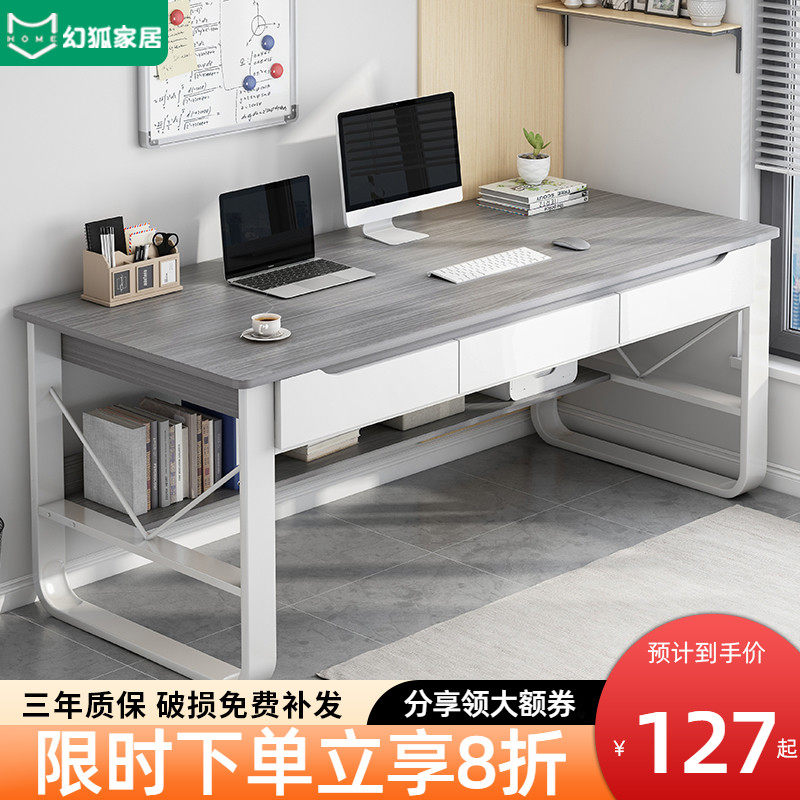 电脑桌台式家用简约现代r办公桌工作台简易学生书桌带抽屉写字桌