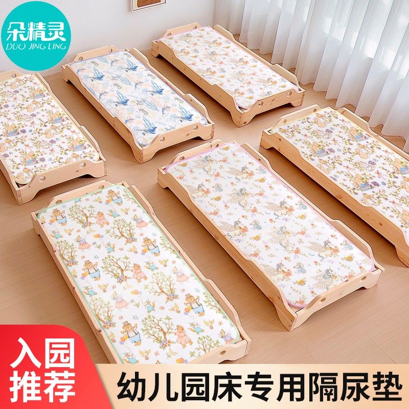 幼儿园床专用防尿垫防水可洗纯棉透气儿童午睡隔夜垫婴儿隔便床单,婴童尿裤,隔尿床垫,淘宝优惠券,粉丝福利购,淘宝优惠卷