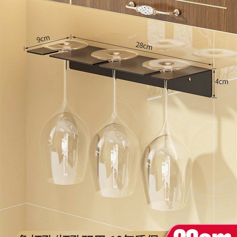 红酒杯架倒挂家用免打孔悬挂杯子挂架G葡萄酒高脚杯架子酒柜置物