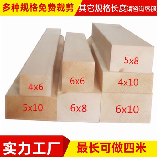 松木方木条实木板床板床横梁diy手工定制L木料木龙骨隔断支撑立柱
