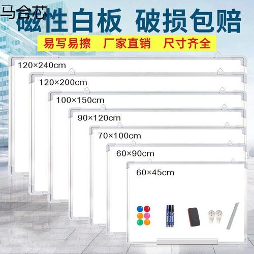 白板悬挂式挂式小黑板定制车间磁吸留言1.2X1.8米架可擦立式1X2米