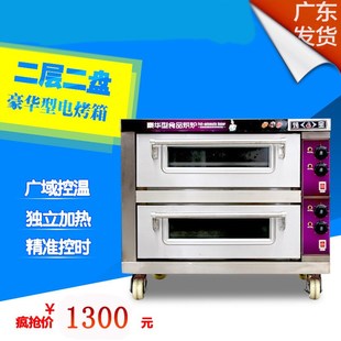 两层两盘电烤箱商用电烘烤炉电烘炉烘培蛋糕披萨烤箱两相电压220V