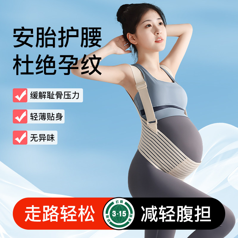 托腹带孕妇e专用孕中期晚期护腰抱婴袋式拖肚防勒肚孕妇拖腹部带