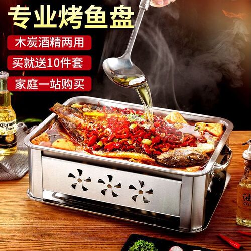 不锈钢烤鱼炉家用酒精炉烧烤炉烧A炭加厚万州烤鱼盘长方形碳烤架