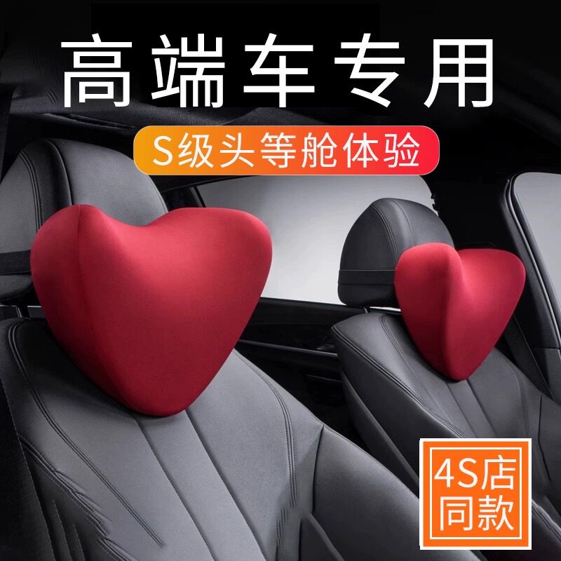 高端汽车头枕套装车载座椅护颈枕车内主驾驶靠枕车用腰Z靠开车护