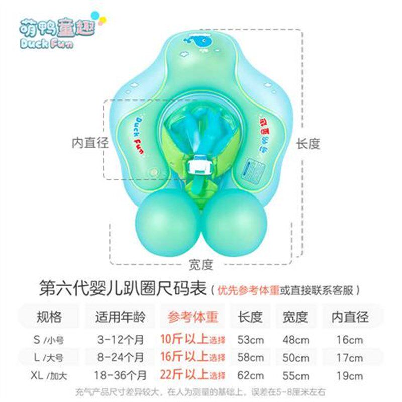 第6代婴儿游泳圈趴圈腋下安全防翻仰儿童宝I宝新生儿水泡0-12月6