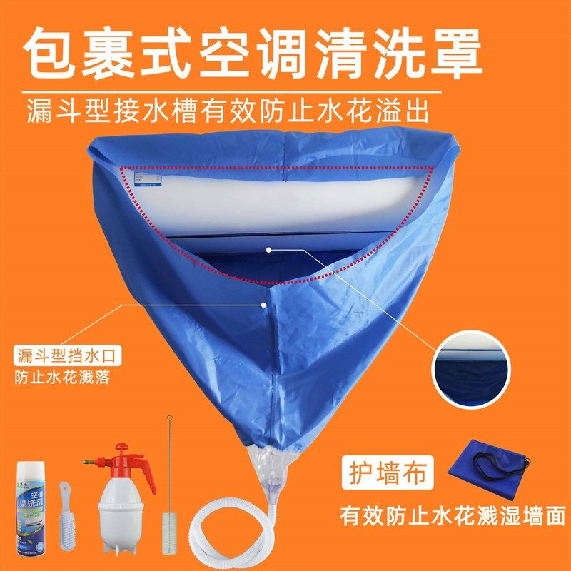 清洗空调接水罩挂式1.5P新款加厚接水袋家用空调内机清洗罩工具,居家布艺,空调罩,淘宝优惠券,粉丝福利购,淘宝优惠卷