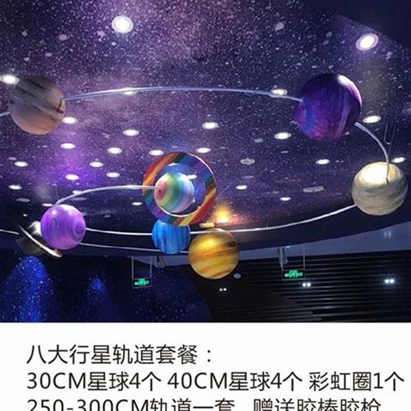 夏季美陈橱窗装饰吊饰道具商场中C庭幼儿园开学星球吊饰泡沫星空