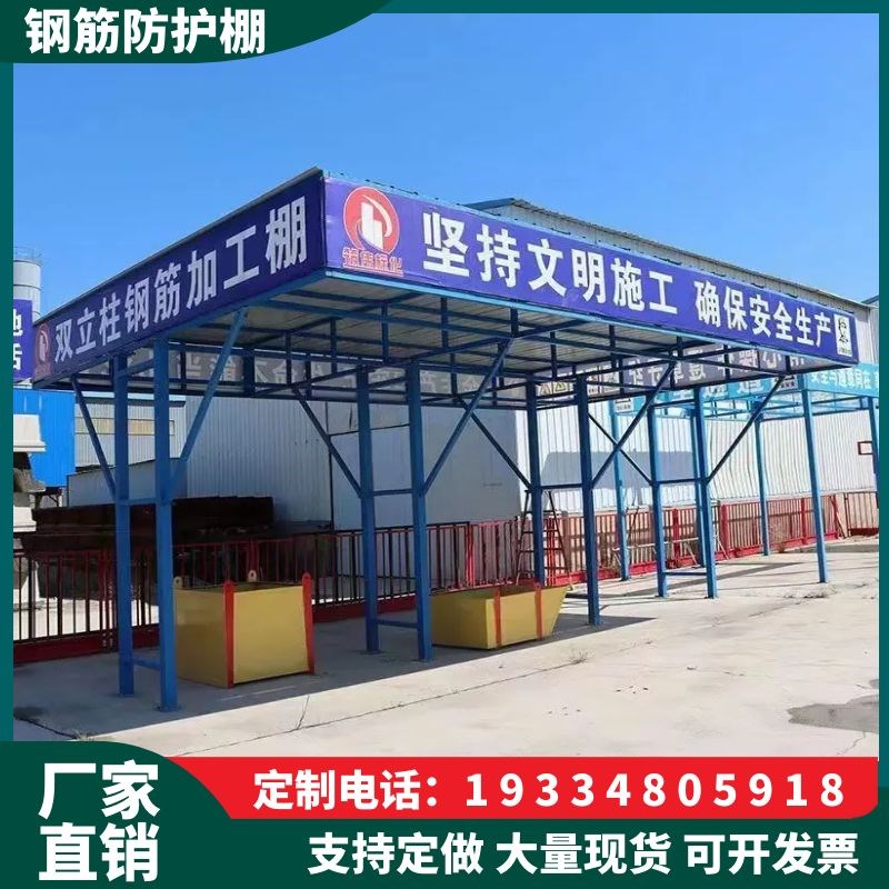 合肥钢筋棚防护棚加工棚建筑工地临时安全通道茶水亭套丝机木工棚