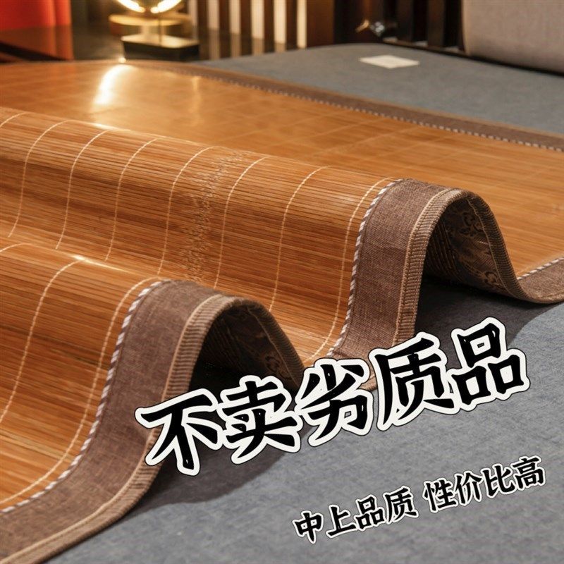 夏季竹席凉席双面1.n8直筒家用凉席1.5米竹子凉席竹席学生宿舍单