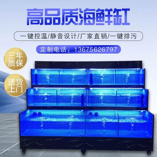 定制 移动海鲜池商用制冷机一体鱼缸饭店水族箱水产鱼缸贝类鱼池