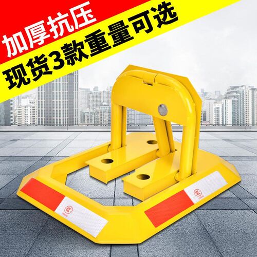 八角车位锁 汽车停车位加厚防撞手动地锁 停车场地锁汽车停车锁定