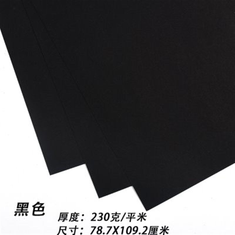 250g全开g1k正度卡纸大张大号黑色超大彩色卡纸厚手工幼儿园学生