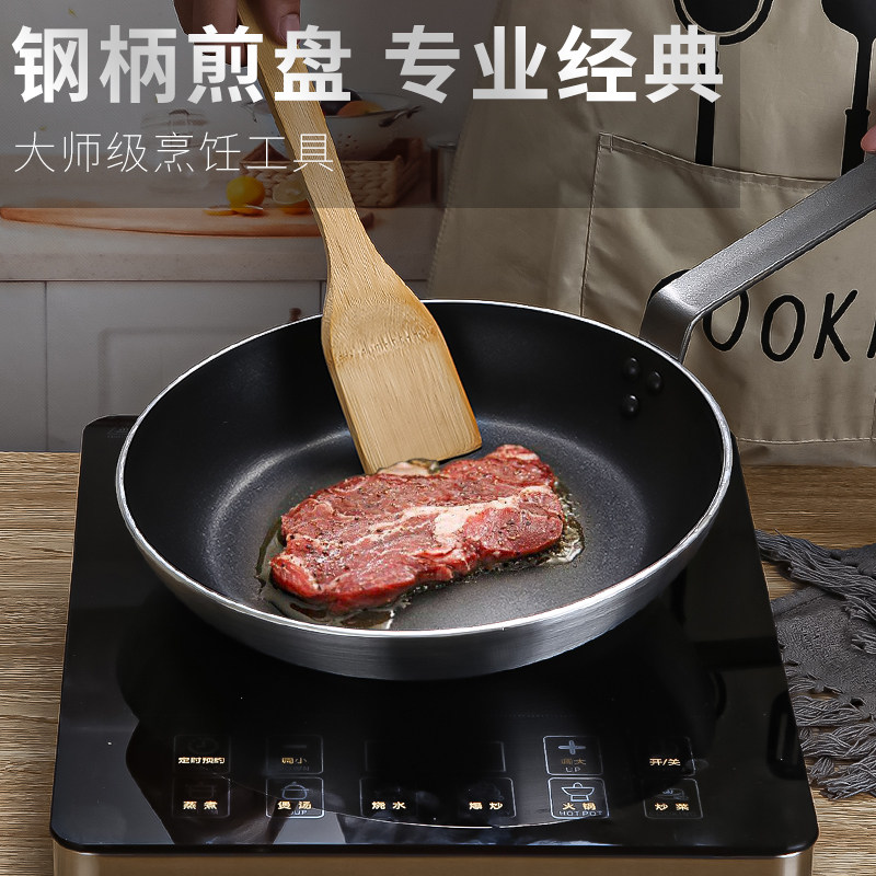 平底锅不粘锅商用大号煎饼锅电磁炉燃气适用牛排煎锅烙饼锅40cm