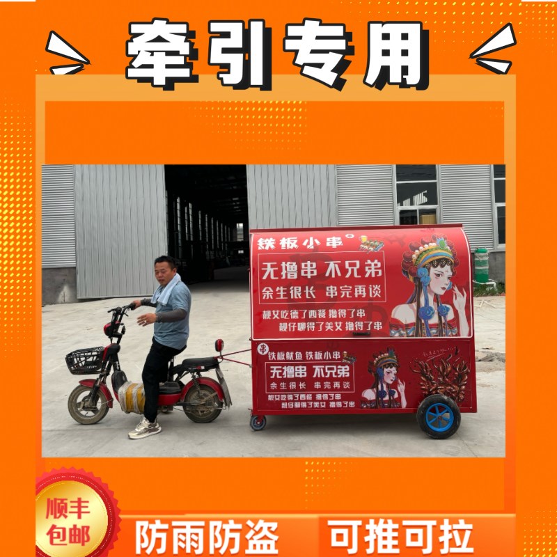 牵引鸥翼门电动自行车摆摊车早餐串串香臭三轮豆腐手X抓饼凉菜烤