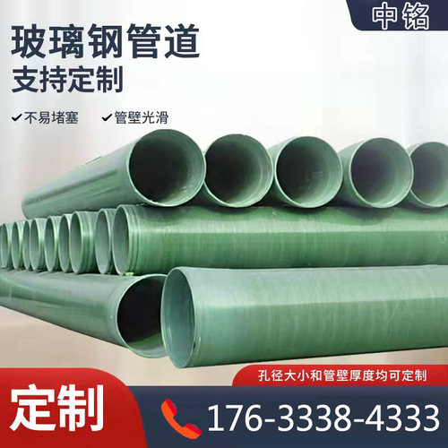 玻璃钢通风管道夹砂管道玻璃x钢电缆管弯头排水管排污管缠绕管件