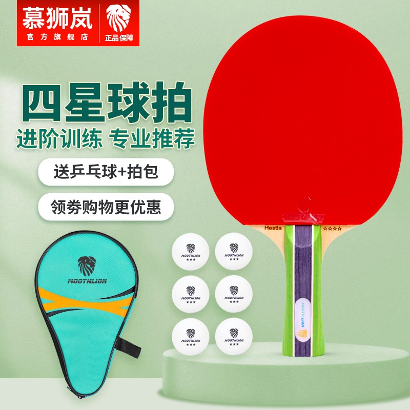 纯木乒乓球拍小学生专用乒乓球z拍胶皮反胶训练球拍横拍双拍套装